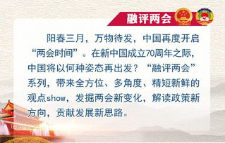 加快實現強軍夢,落實軍隊建設發展 十三五 規劃